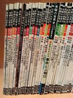 『受験の世界史』まとめて 計73冊セット