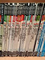 『受験の世界史』まとめて 計73冊セット