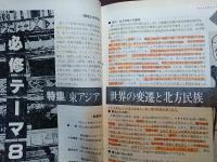 『受験の世界史』まとめて 計73冊セット