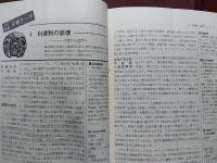 『受験の世界史』まとめて 計73冊セット