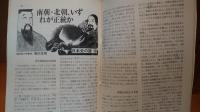 『受験の日本史』まとめて 計25冊セット