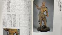 『近代日本彫刻集成』全3巻揃