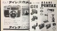 『日本写真機大図鑑』全5巻+別冊セット