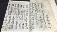 『国宝 顕浄土真実教行証文類影印本』
