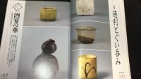 『古美術 緑青』まとめて 計66冊セット
1990年創刊号~2009年69号のうち