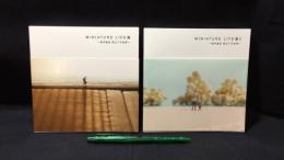 MINIATURE LIFE展 ~田中達也 見立ての世界~ まとめて2冊セット