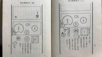 『秘奥 台子拾弐伝伝書 乾坤』全2冊揃
