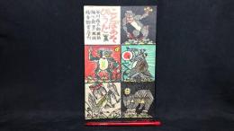 ことばあそびうた　限定版