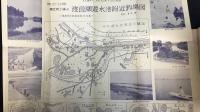 『水之趣味』まとめて 計22冊セット