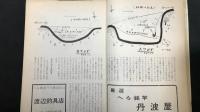 『へら鮒』まとめて 計38冊セット