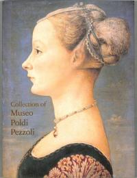 華麗なる貴族コレクション : ミラノポルディ・ペッツォーリ美術館 : Collection of museo Poldi Pezzoli : The aristocratic palace and its beauty--Milano, the magnificent collection of the nobleman