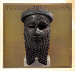 ティグリス=ユーフラテス文明展 : バグダッド博物館の秘宝