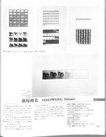現代版画 : アーチスト,テクニック,コレクション