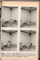 劇写と偽ルポルタージュ、荒木経惟写真全集・第１２巻、直筆サイン入り