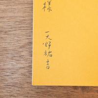 【献呈署名入】 サントリー　時代を広告する 世界を広告する
