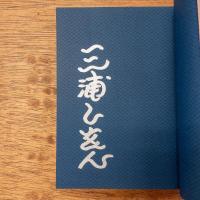 マナーはいらない : 小説の書きかた講座
