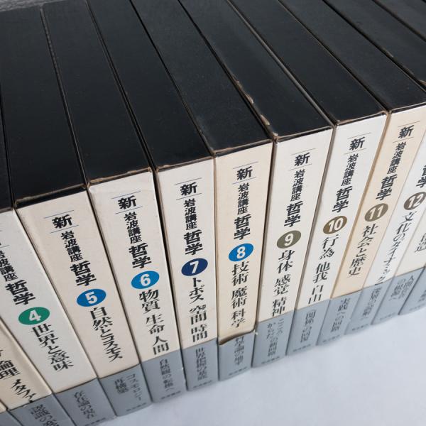 新 岩波講座 哲学 全巻 全16巻 amme.org.mz