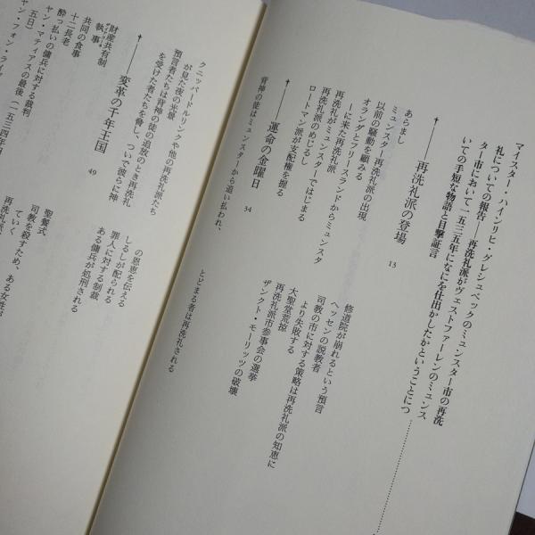 再洗礼