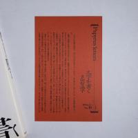 本を書く THE WRITING LIFE(アニー・ディラード； 柳沢由実子 訳 ...