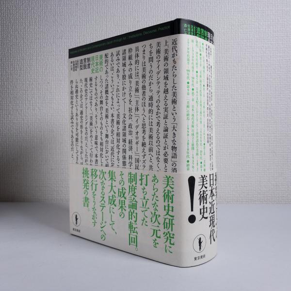 激安注文ヤフオク! - Rarebookkyoto 1FB-209 母の手紙 岡本太郎 婦女