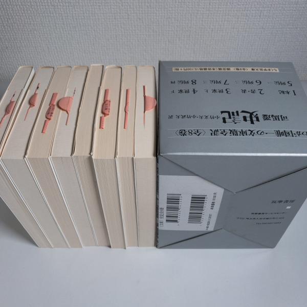 史記 全8巻セット (ちくま学芸文庫)