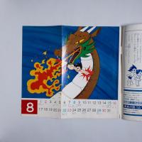 鉄腕アトムクラブ 創刊号(手塚治虫、小松崎茂、斎藤守弘ほか) / 古本