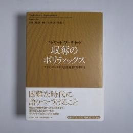 三石巌全業績 9 タンパク質の分子栄養学 現代書林 1983年 ※絶版