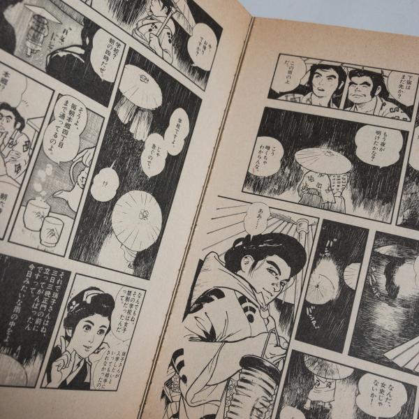 らんぷの下／裸のお百 2冊セット （ビックコミック賞作家作品集