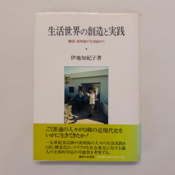 経験論と主体性 : ヒュームにおける人間的自然についての試論