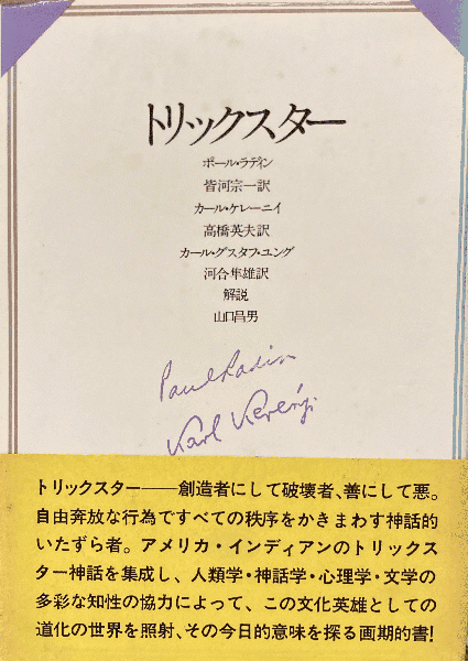 【中古】 トリックスター/角川書店/あろひろし 中古】 トリックスター/角川書店/あろひろしの通販 by