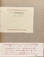 チェーホフ クニッペル 往復書簡　全3冊揃