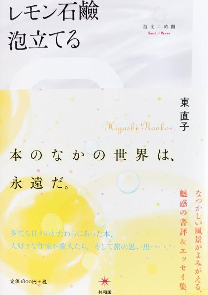 日本人の自然観(鈴木貞美／著)　日本の古本屋　書肆スーベニア　古本、中古本、古書籍の通販は「日本の古本屋」