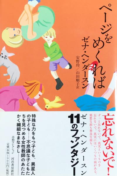 山田星人様専用ページ