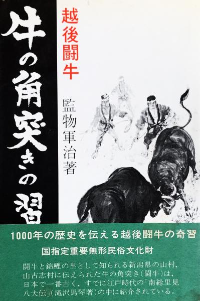驚異〉の文化史―中東とヨーロッパを中心に― | 山中 由里子 |本