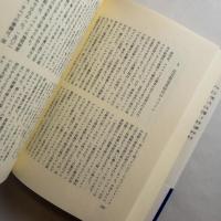 スペイン帝国の興亡 1469-1716 (岩波モダンクラシックス)