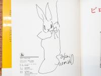 ビロードのうさぎ