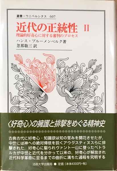 史料 満鉄と満洲事変――山崎元幹文書 〈上〉満洲事変前史(アジア