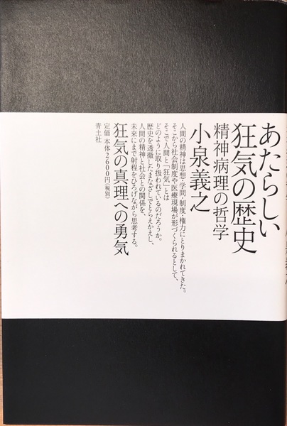 愛のホラリー占星術 リセプションについて(河内邦利) / 書肆