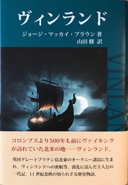 ヴィンランド