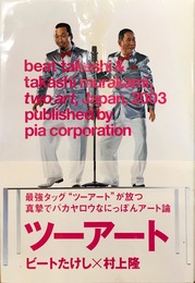 ツーアート