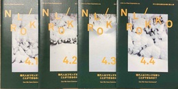 NL/ROKKO 第4章 現代人はコモンズを持つことができるのか？　全4冊揃