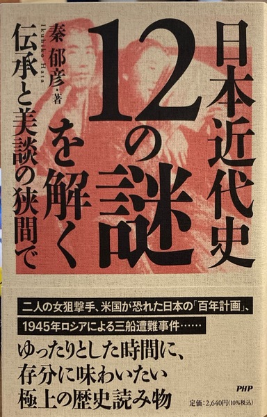 驚異〉の文化史 中東とヨーロッパを中心に(山中由里子 編