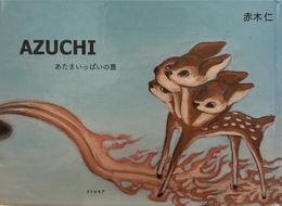 Azuchi : あたまいっぱいの鹿