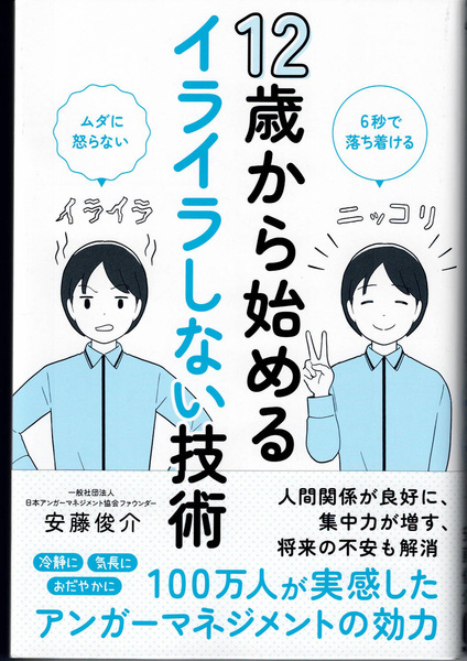 愛のホラリー占星術 リセプションについて(河内邦利) / 書肆