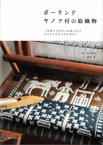 経験論と主体性 / ドゥルーズ，ジル【著】〈Deleuze