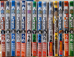 大東京トイボックス 全10巻＋ゼロ・SP・新装版1～2巻 セット　(バーズコミックス)