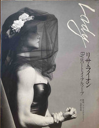 Lady : リサ・ライオン
