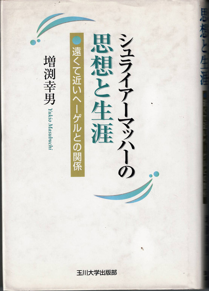 麻衣子！ 全3巻揃 ＋ 麻衣子MIX（マイコミックス）(早坂未紀／著