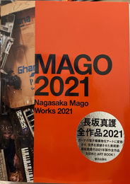 長坂真護全作品2021