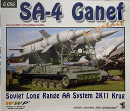 SA-4 Ganef in detail : Soviet Long Range AA System 2K11 Krug : photo manual for modelers.　／　SA-4 ガネフの詳細：ソビエトの長距離対空砲システム 2K11 クルーグ：モデラー向けの写真マニュアル